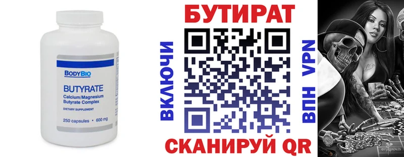 Бутират GHB  Юрьев-Польский 