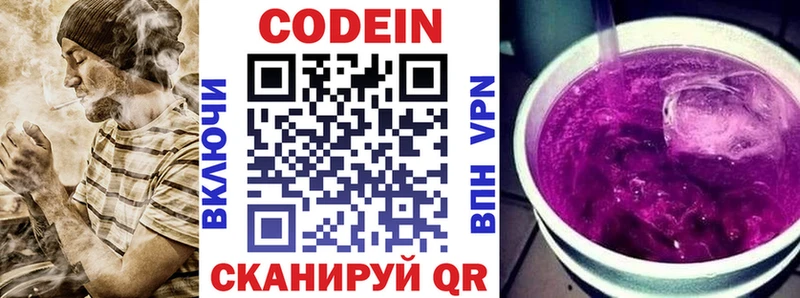 МЕГА сайт  Юрьев-Польский  Codein напиток Lean (лин) 