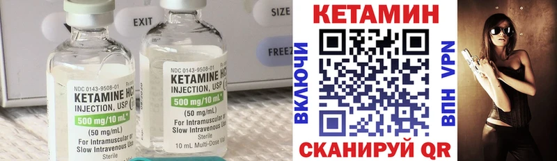 Кетамин VHQ сколько стоит Юрьев-Польский